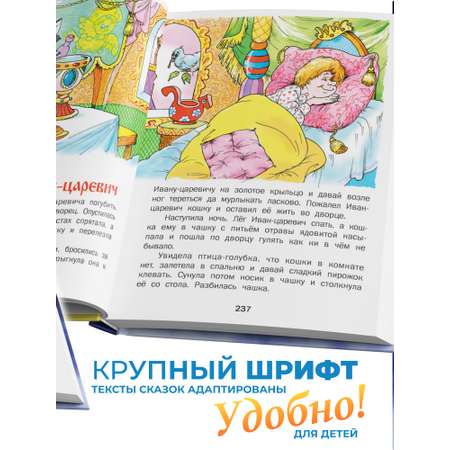 Книга Русич Сказки для малышей