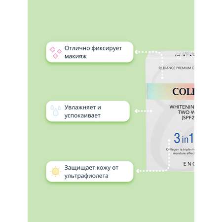 Пудра со сменным блоком ENOUGH Collagen whitening moisture two-way cake spf 28 pa++ тон 13