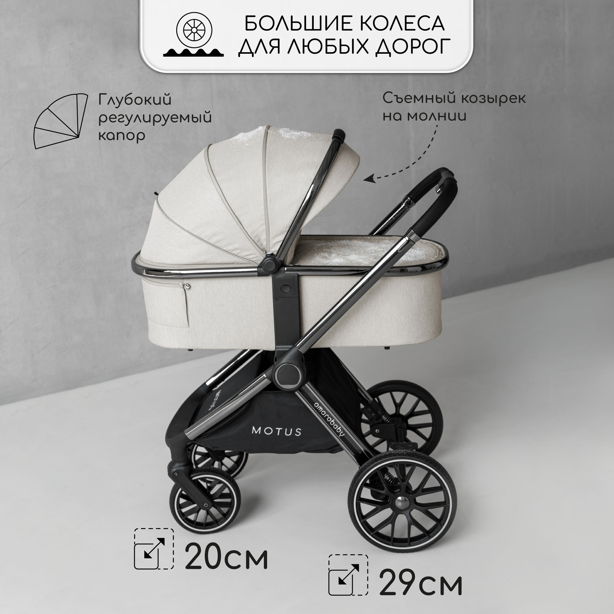 Коляска детская Amarobaby Motus Белый - фото 23