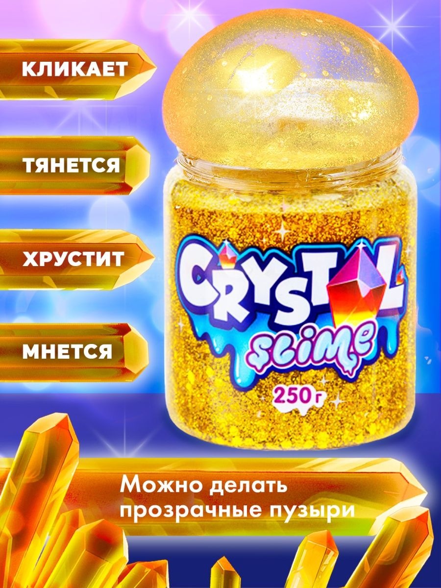 Слайм Slime Кристал золотой 250 г - фото 1