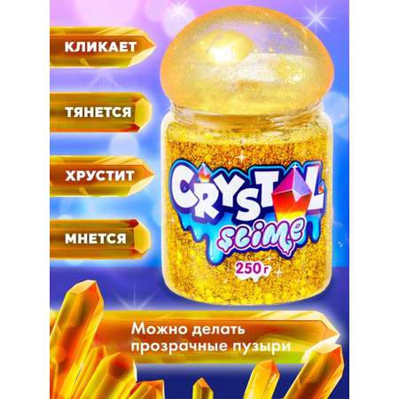 Слайм Slime Кристал золотой 250 г