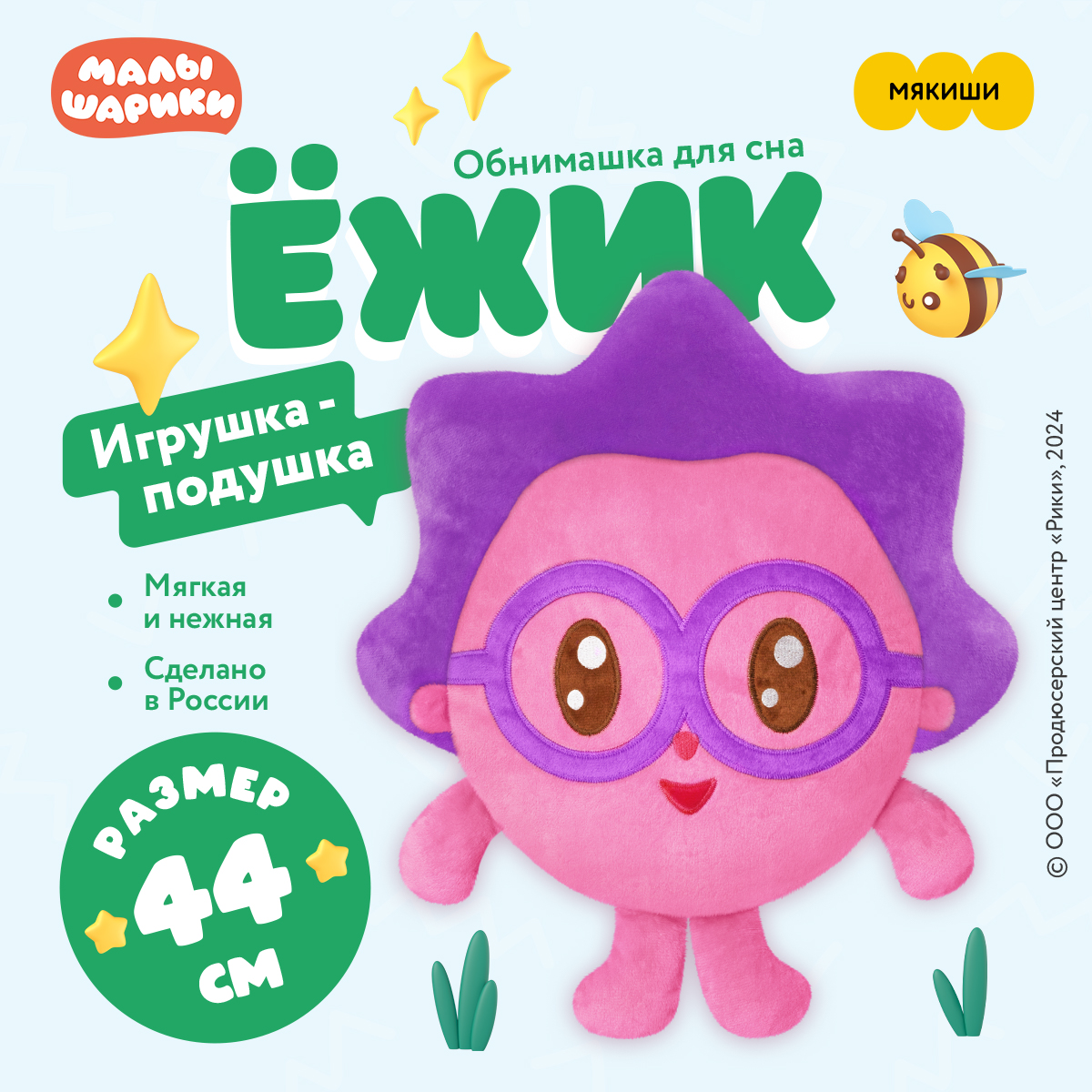 Игрушка Мякиши Большая плюшевая детская мягкая подушка обнимашка Малышарики Ежик подарок - фото 1