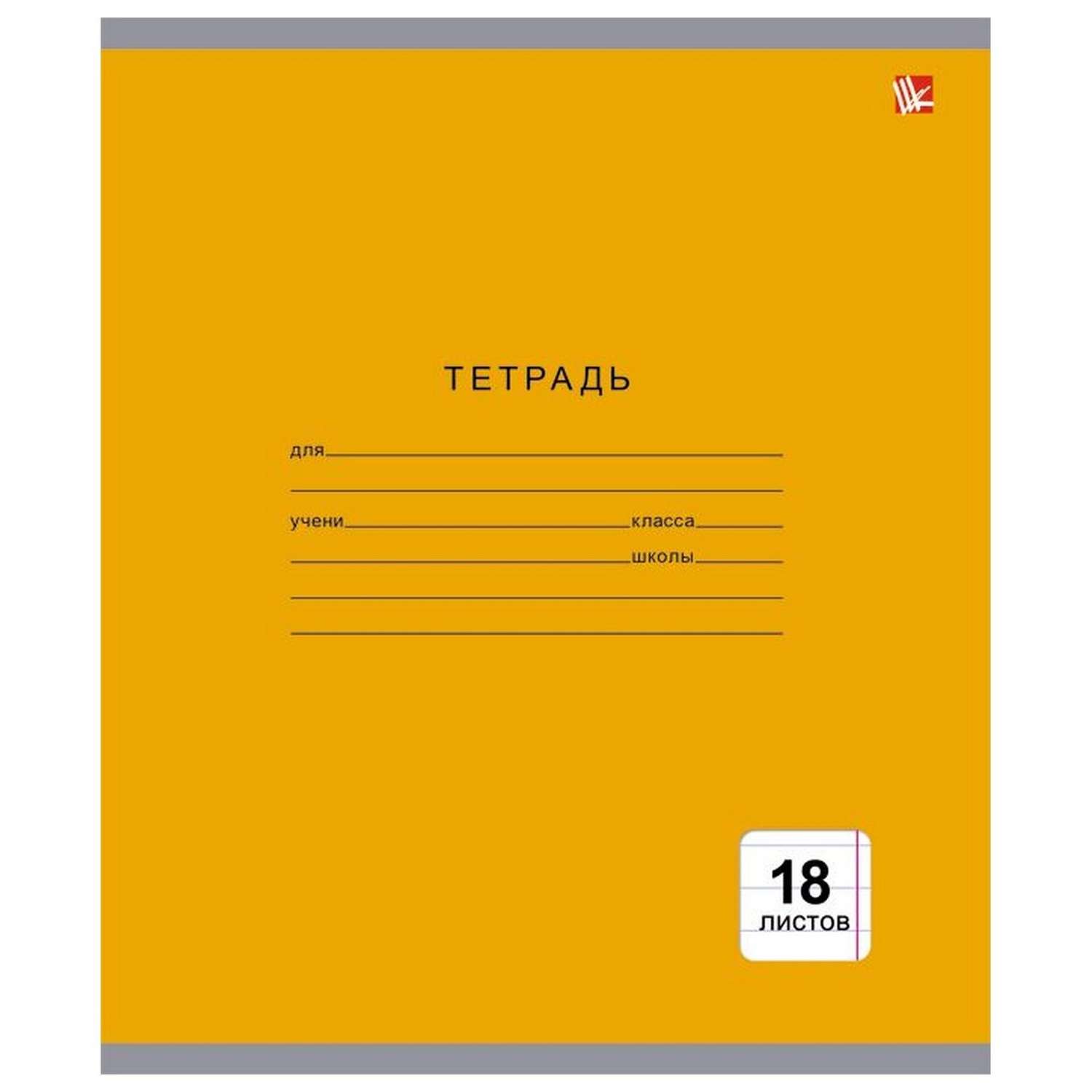 Школьная тетрадь картинки для детей
