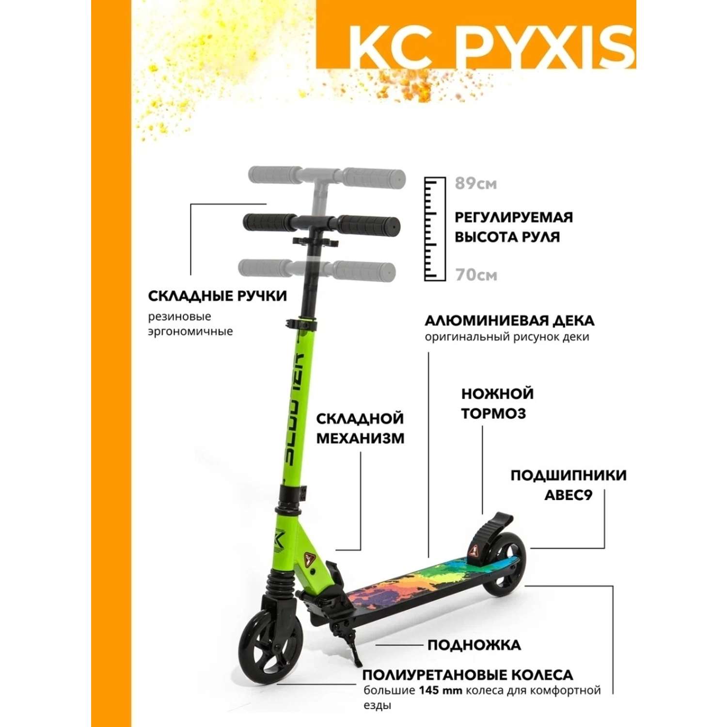 Самокат детский SCOOTER PYXIS зеленый - фото 3