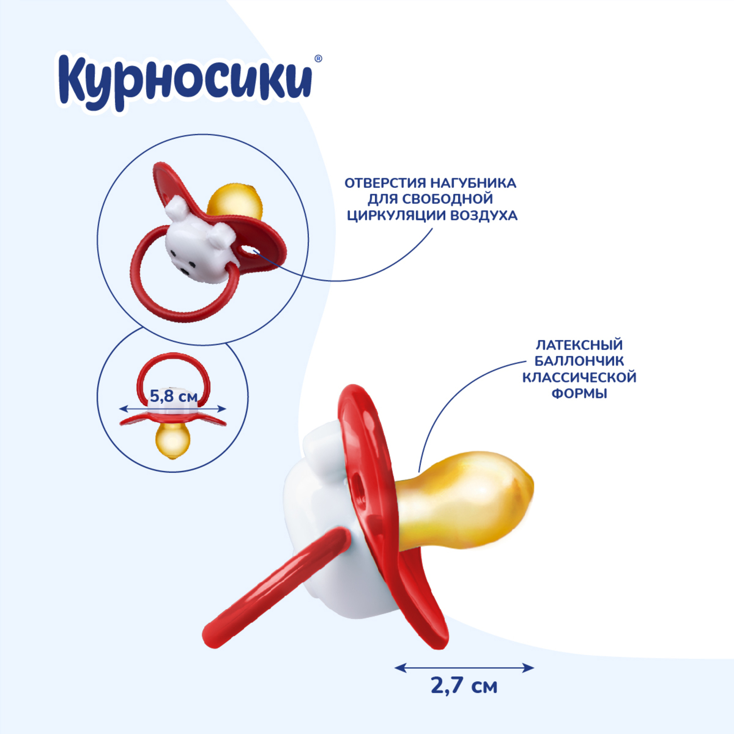 Пустышка Курносики латекс. классическая в ассортименте - фото 3