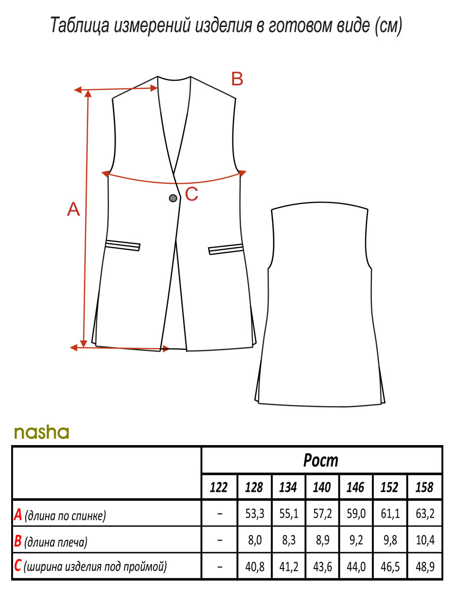 Жилет nasha H3305/1 - фото 9