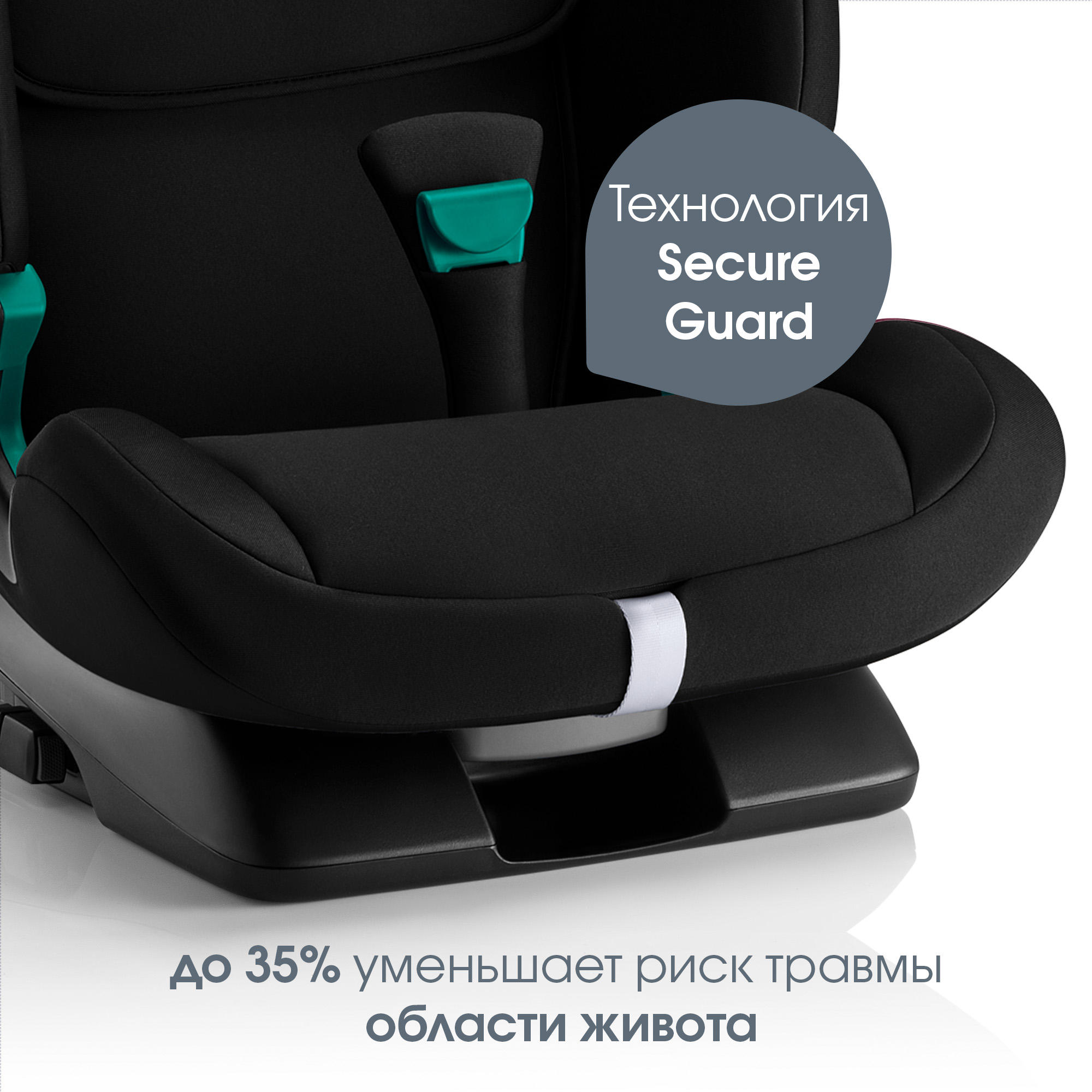 Автокресло Britax Roemer Evolvafix Space Black - фото 8