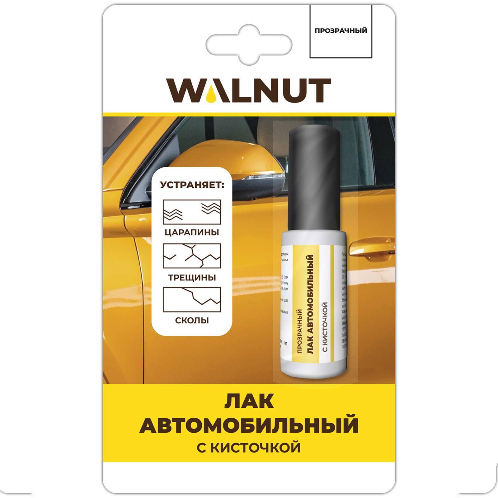 Лак автомобильный WALNUT 8 мл - фото 8