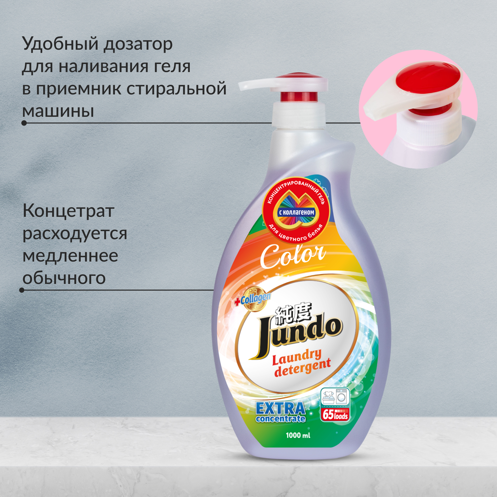 Гель для стирки белья Jundo Color 1 л 65 стирок концентрированный автомат - фото 4