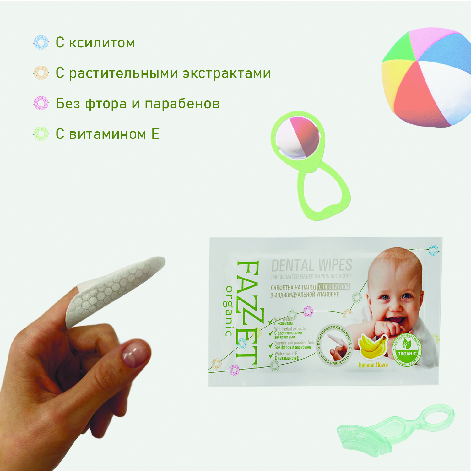 Набор Детские салфетки Fazzet ORGANIC Dental Wipes для полости рта 0-3 года (8+8шт) - фото 5