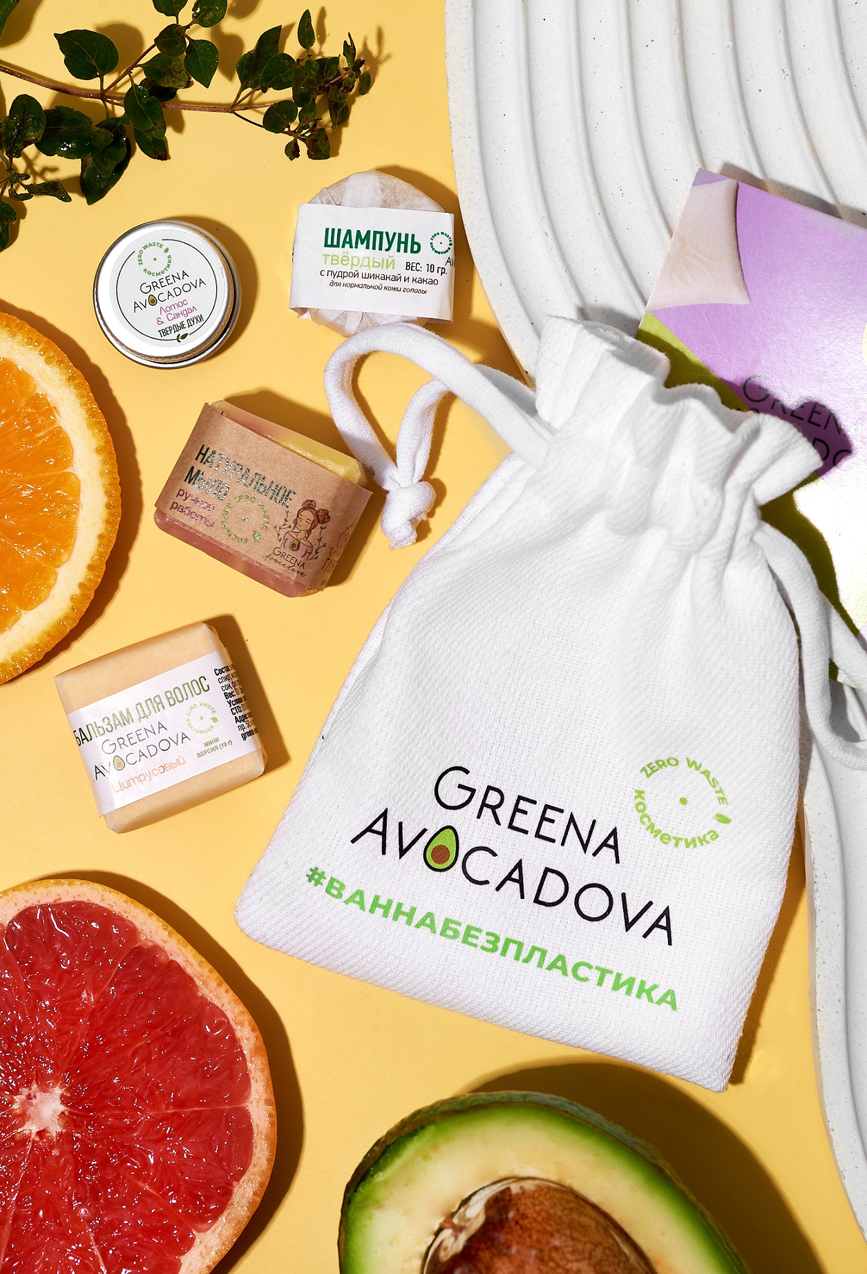 Набор косметики Greena Avocadova ручной работы белый - фото 2