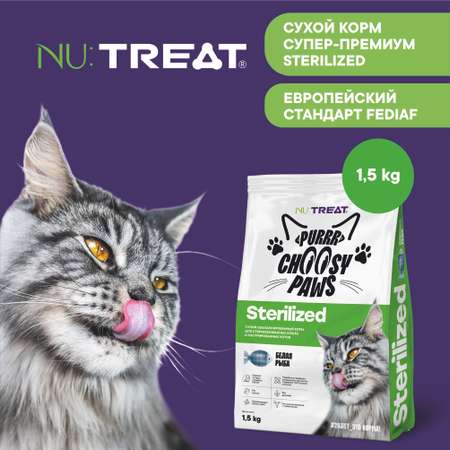 Корм для кошек Nu:Treat Purrr Choosy Paws Sterilized «‎Белая рыба»‎ 1,5 кг