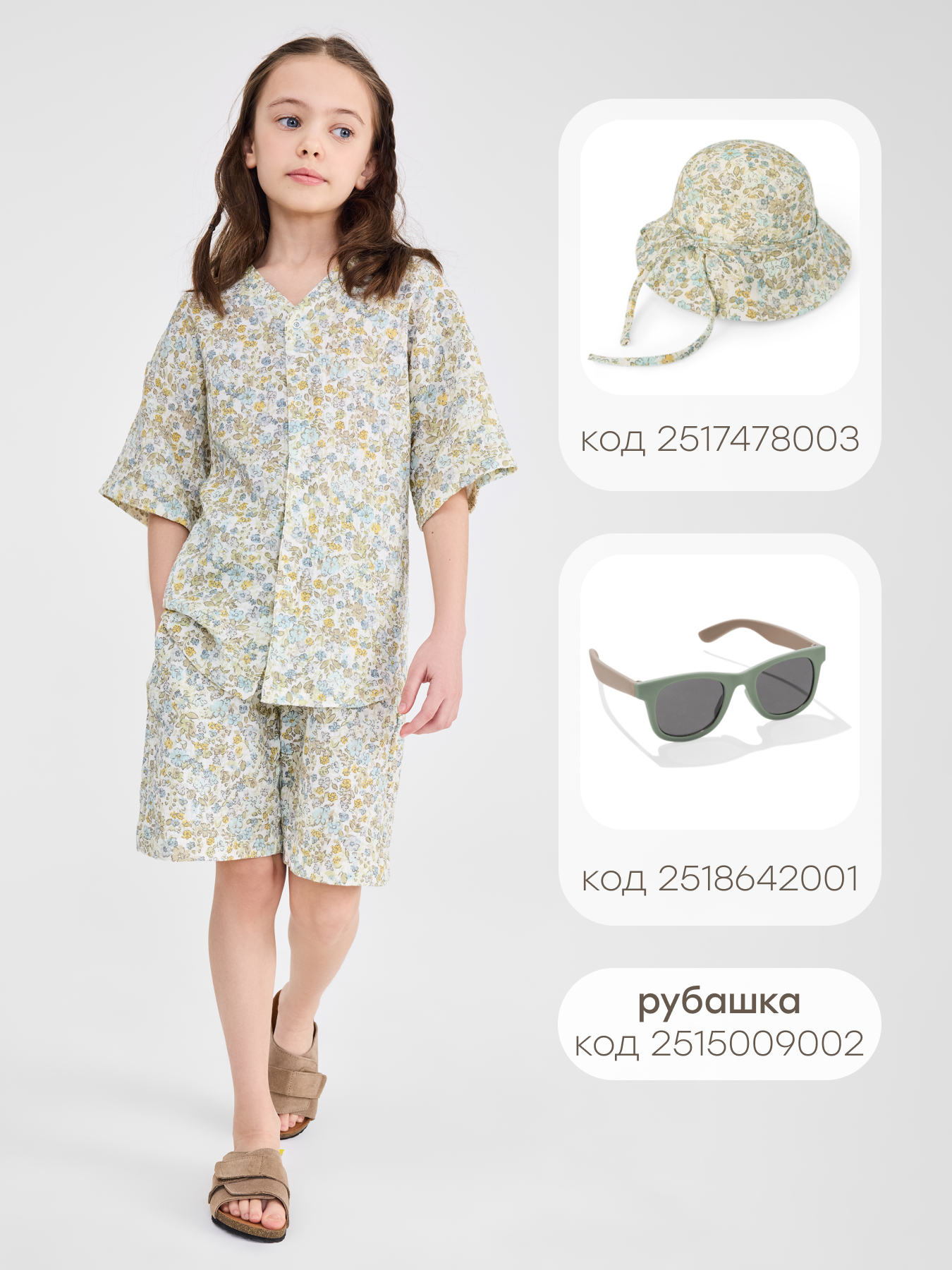 Шорты Happy Baby 88267-1_ mille-fleurs - фото 8