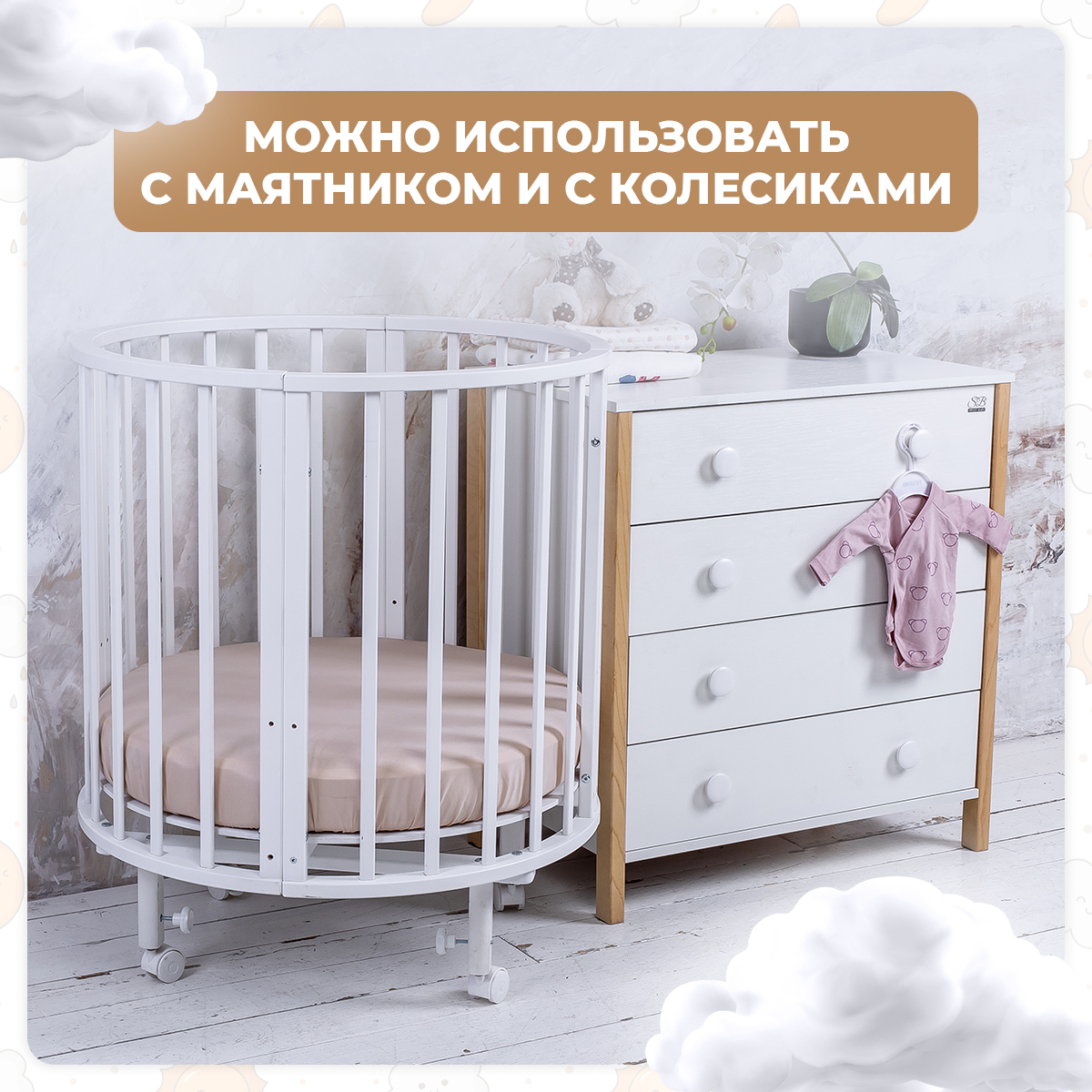 Детская кроватка Sweet Baby овальная, универсальный маятник (белый) - фото 3