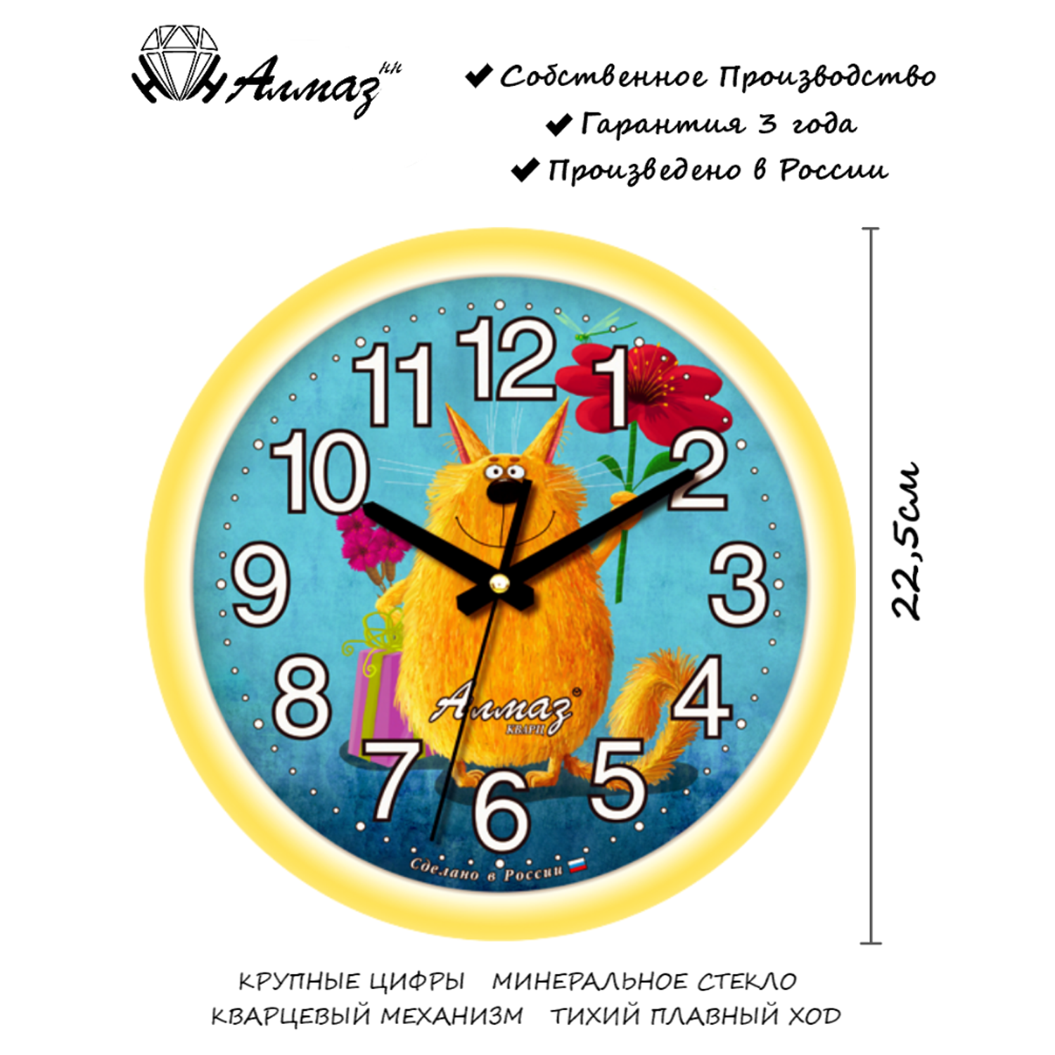 Часы АлмазНН настенные круглые желто-белые 22.5 см - фото 2