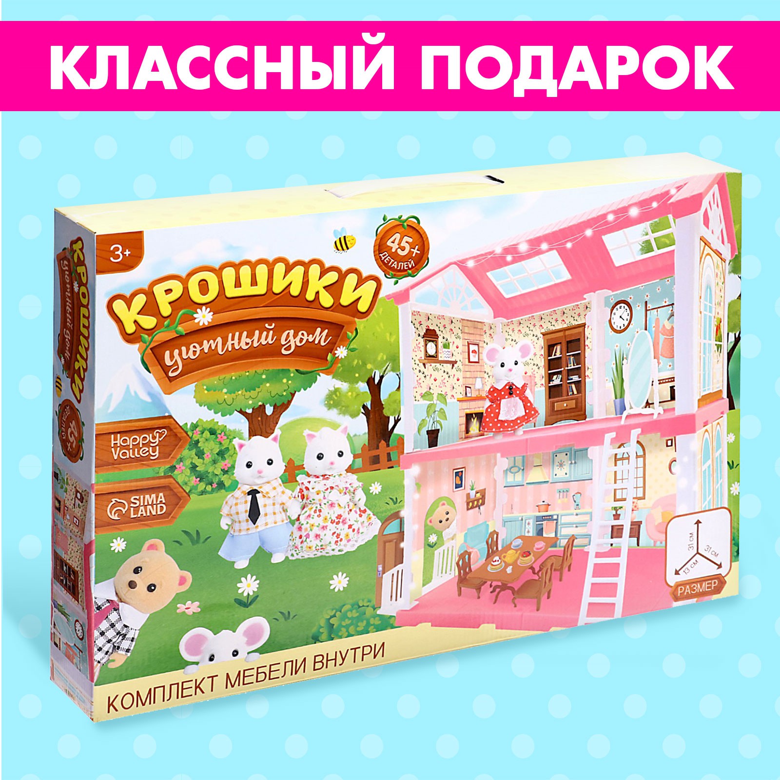 Кукольный домик Happy Valley «Крошики. Уютный дом» с мебелью 9600080 - фото 8