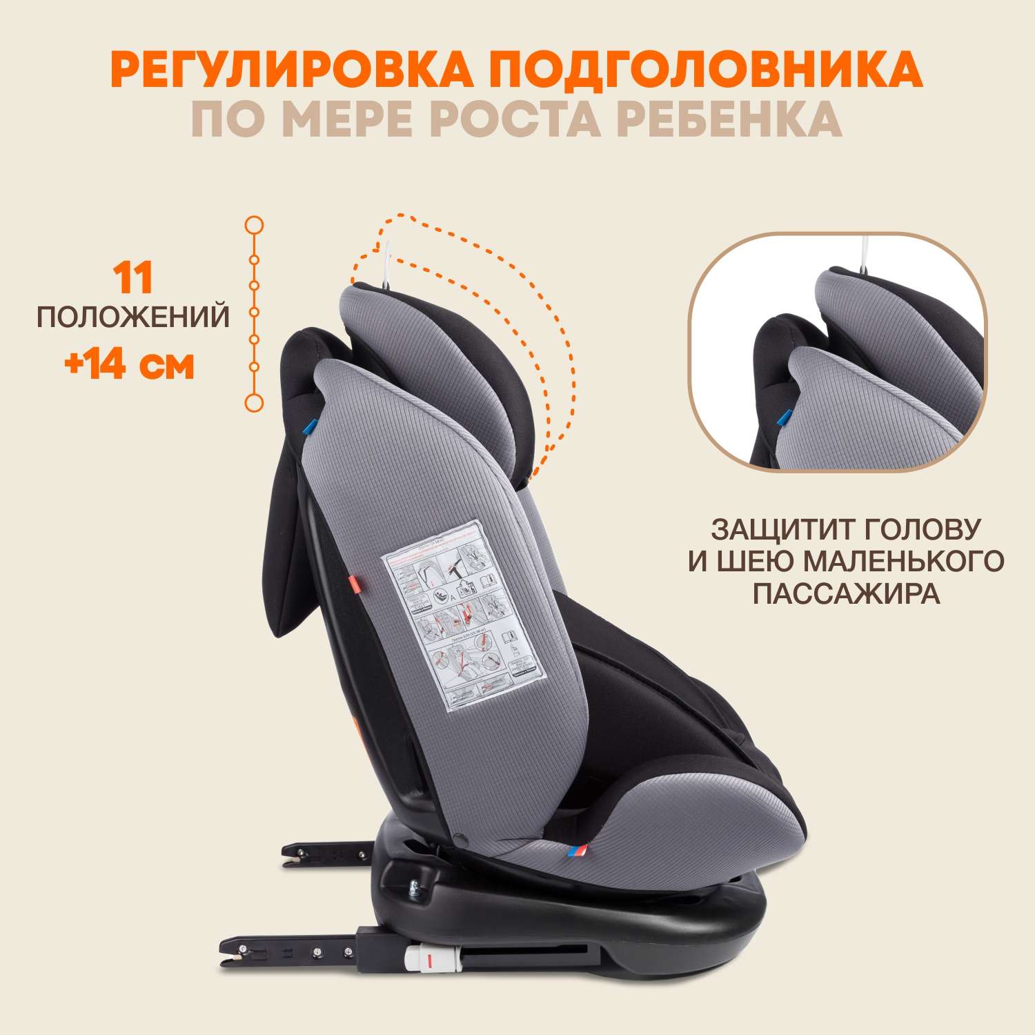 Автомобильное кресло ZLATEK УУД Zlatek Cruiser Isofix гр. 0+/I/II/III серый черный - фото 6