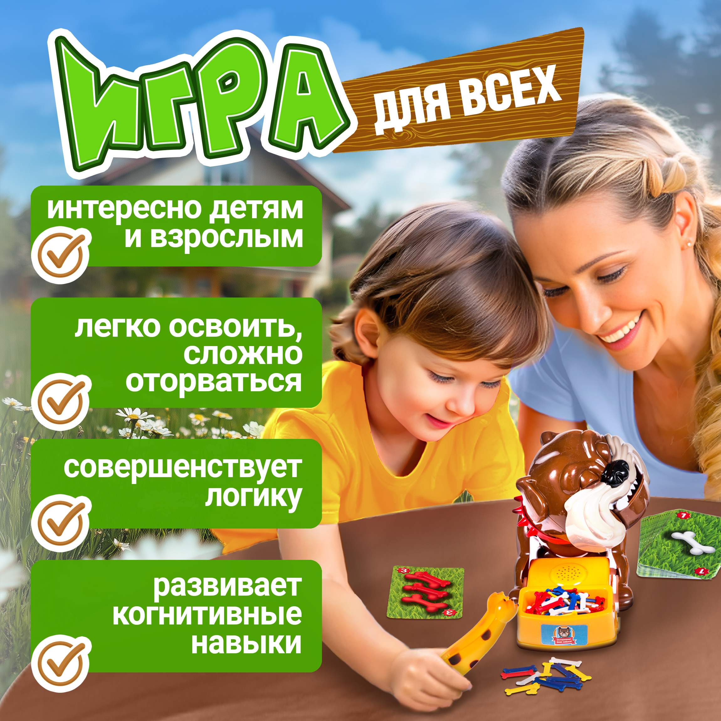 Настольная игра 1TOY Злая Собака - фото 6