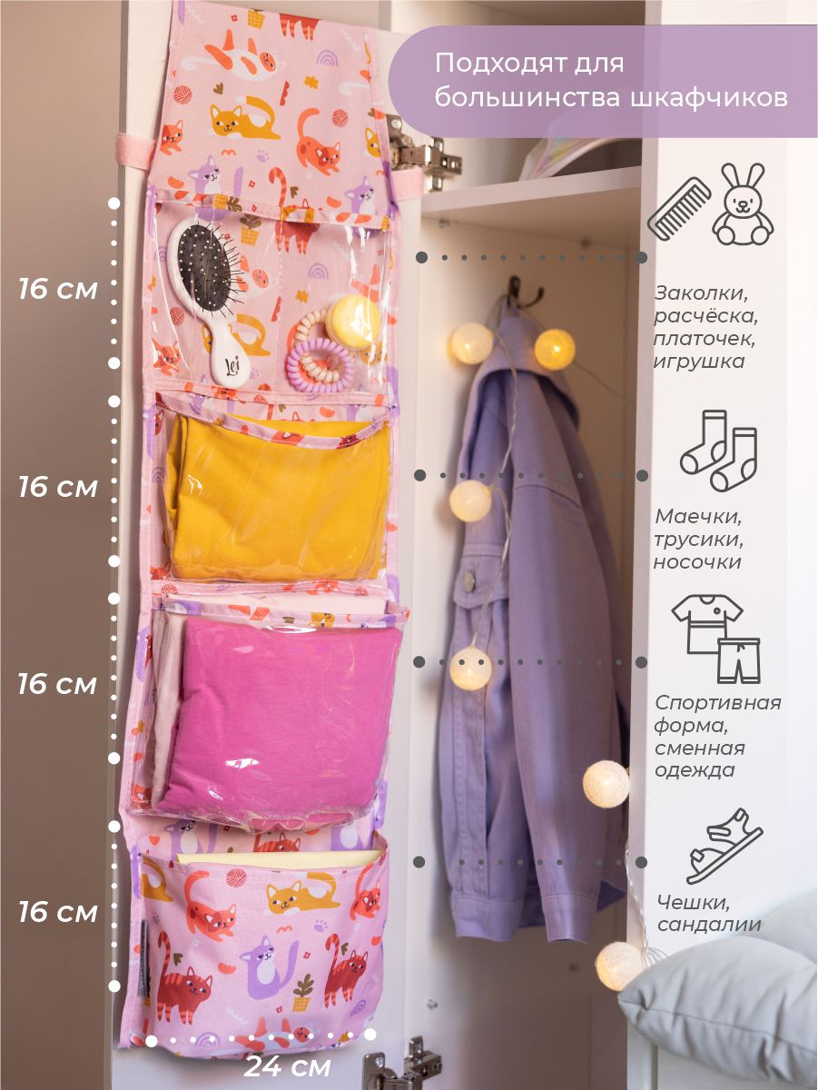 Кармашки Всё на местах в садик для детского шкафчика 83х24 см Котики принт розовый - фото 7