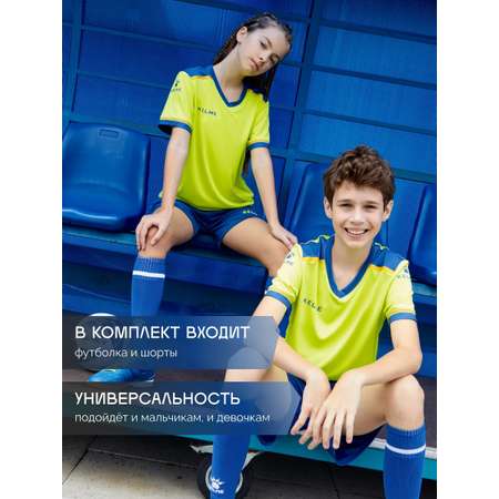 Костюм KELME