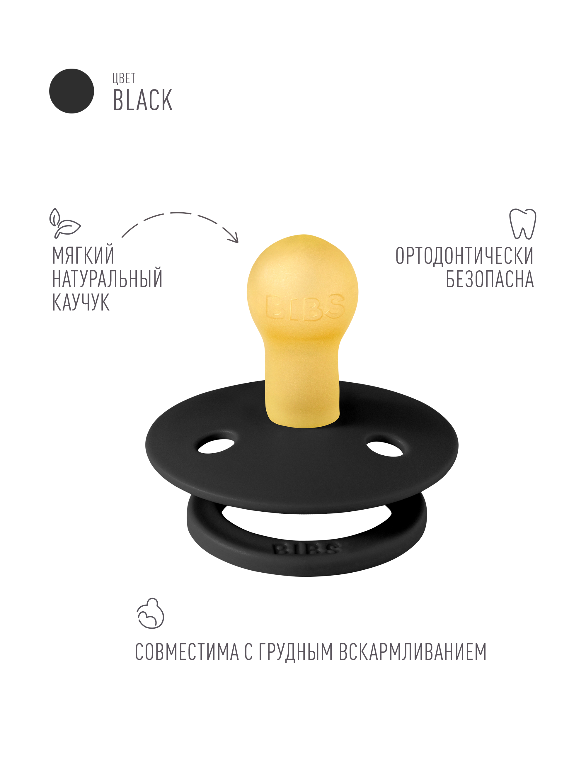 Соска пустышка BIBS Colour Black 0+ месяцев - фото 2