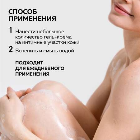 Гель Green Mama для интимной гигиены extra soft 300 мл