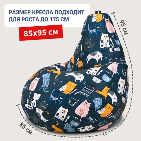 Кресло-мешок груша Bean Joy размер ХХXL мебельный хлопок Коты непоседы синие