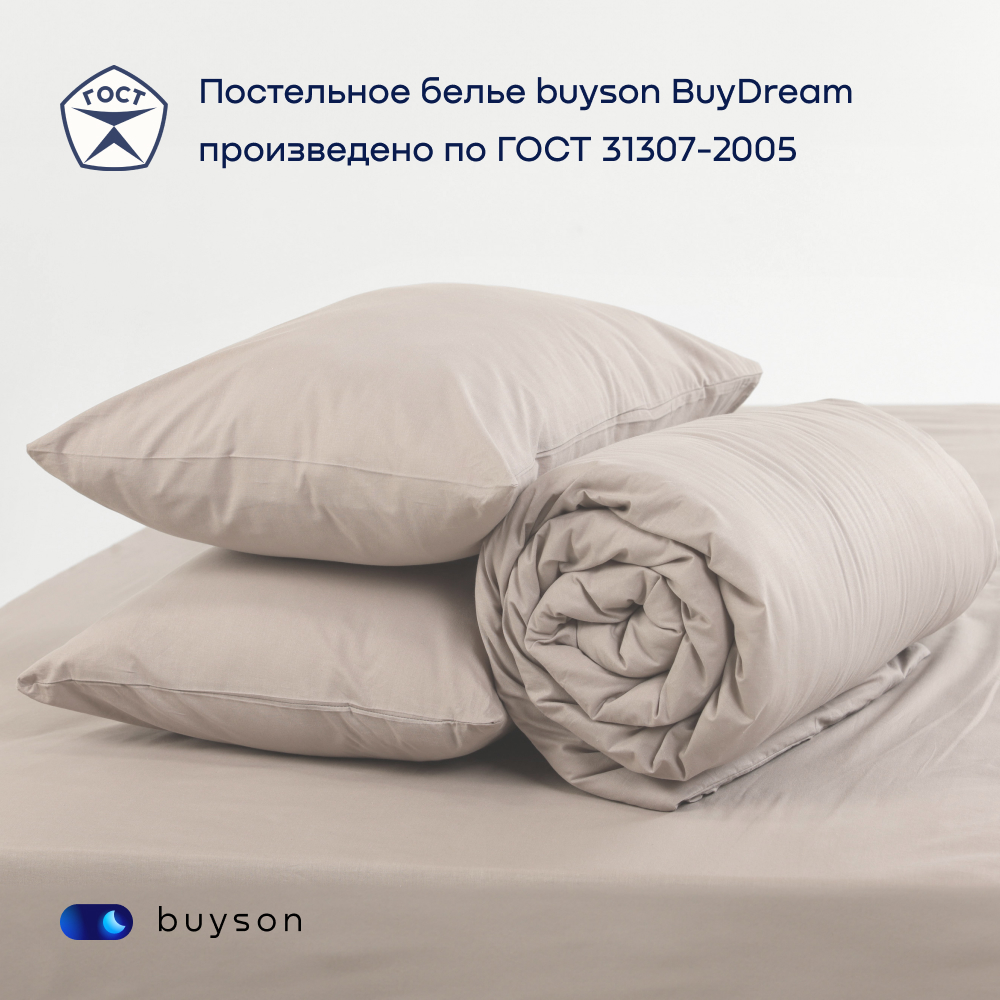 Комплект наволочек buyson BuyDream 50х70 см, хлопковый поплин, цвет винтаж - фото 11