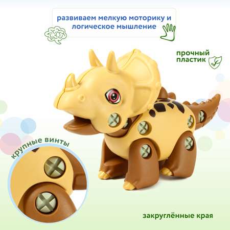 Конструктор Baby Go с отверткой Динозавр Трицератопс JMF88434D