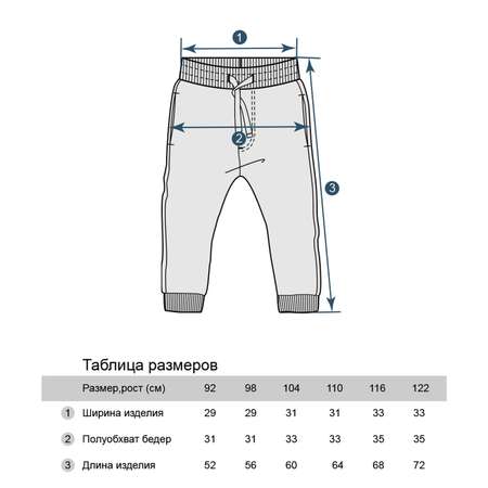 Брюки Три кота