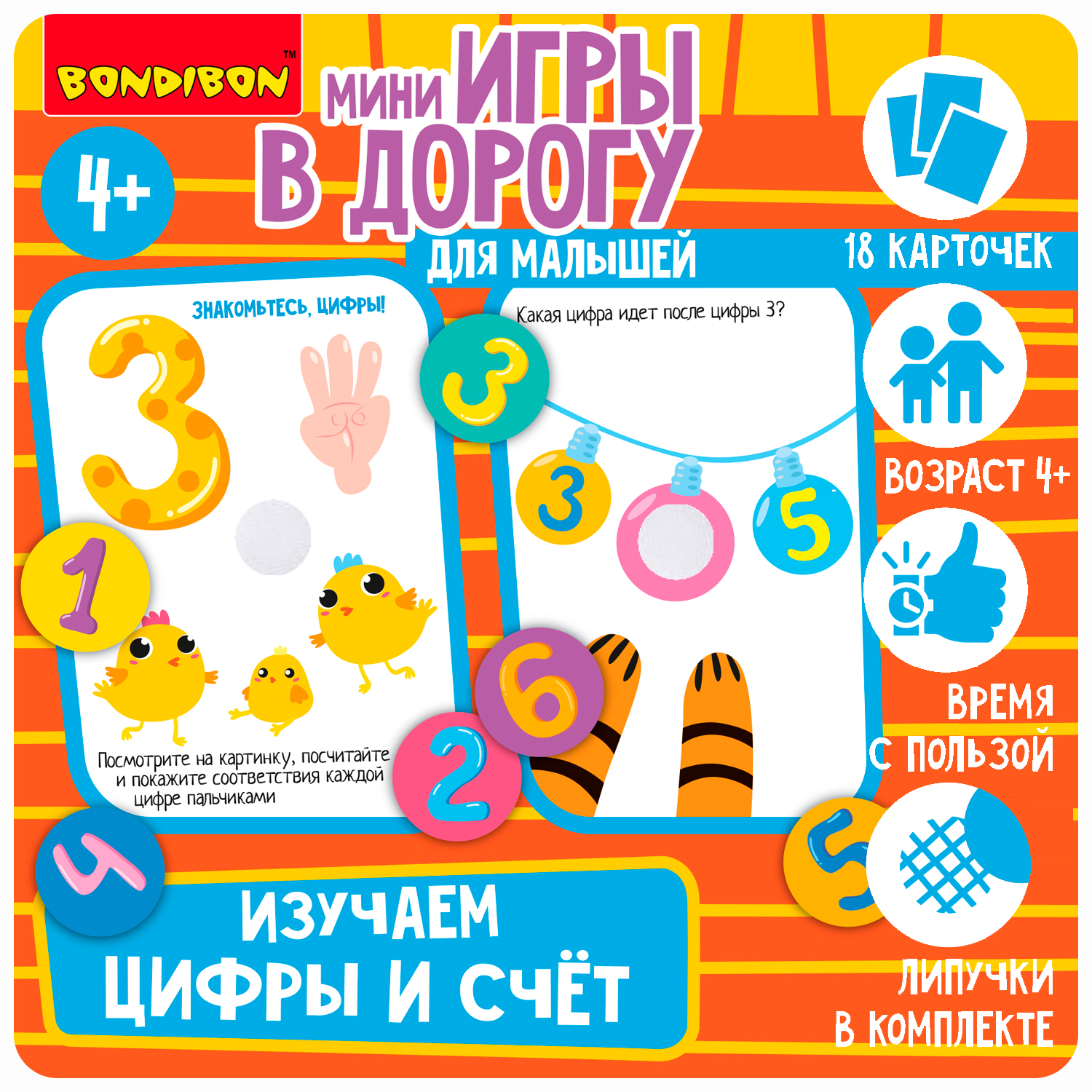 Игра в дорогу для малышей BONDIBON Изучаем цифры и счет с липучками купить  по цене 891 ₽ в интернет-магазине Детский мир