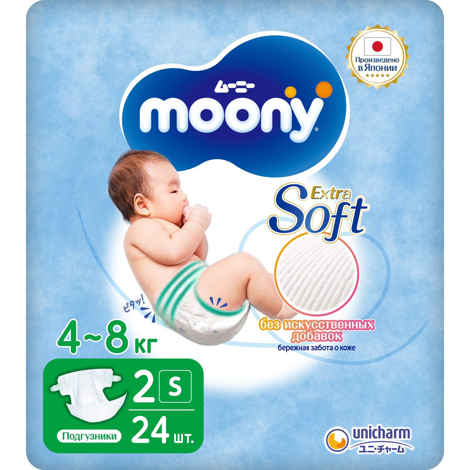 Подгузники Moony Extra Soft 2/S 4-8кг 24шт - фото 1