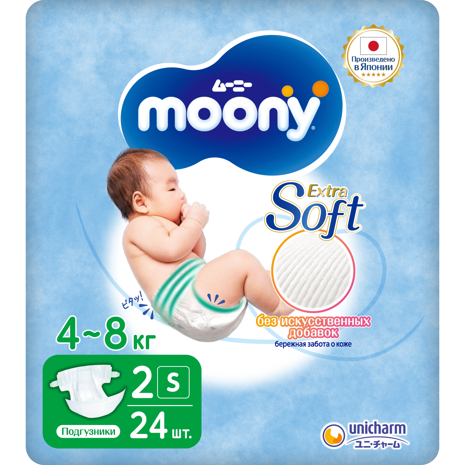 Подгузники Moony Extra Soft 2/S 4-8кг 24шт - фото 1