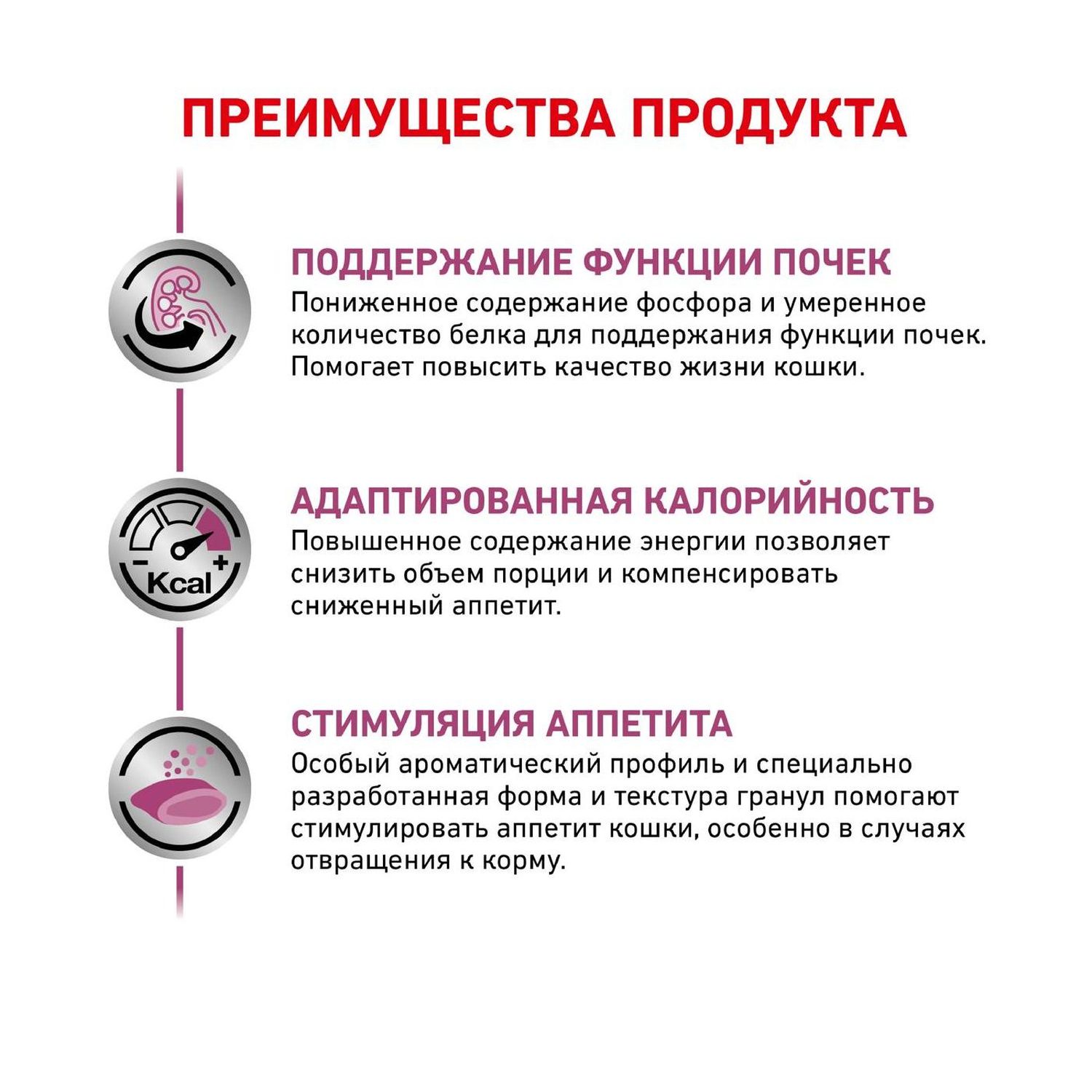 Корм для кошек ROYAL CANIN Renal Select при хронической почечной недостаточности 2кг - фото 5