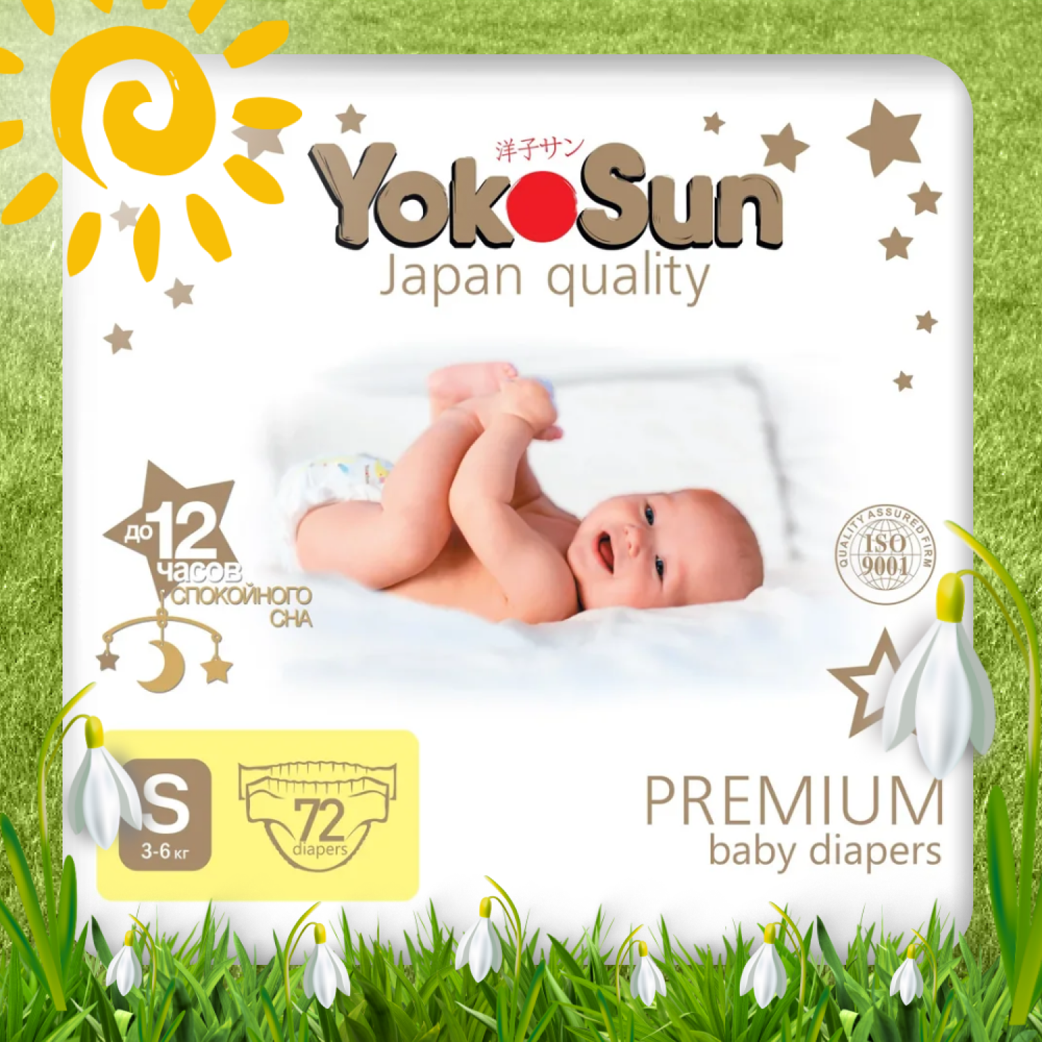 Подгузники YokoSun Premium S 3-6кг 72шт - фото 1