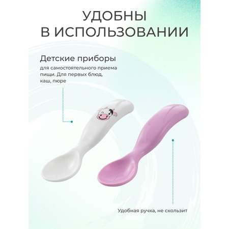 Набор для кормления Mamajoo ложка 2шт 6+ мес. cow - pink