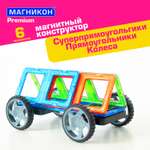 Магнитный конструктор МАГНИКОН Автошасси 6 деталей МК-6