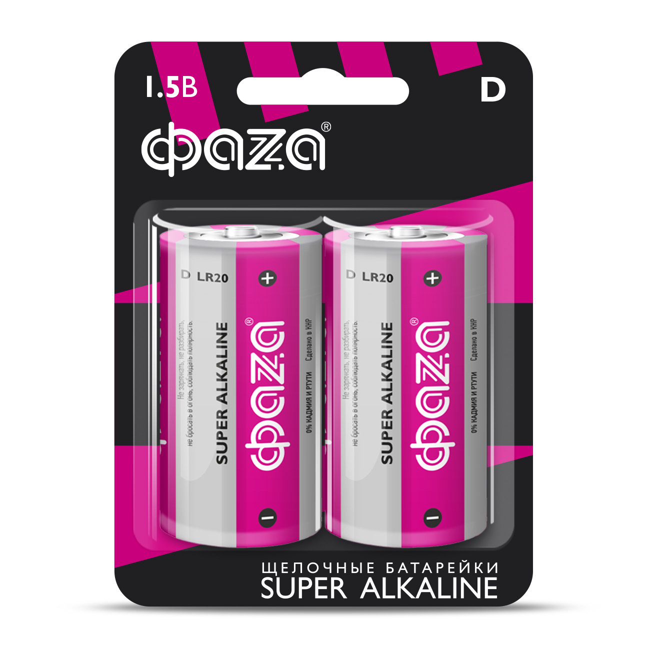 Батарейки алкалиновые ФАZА Super alkaline типоразмера D LR20 2 шт. LR20SA-B2 - фото 3