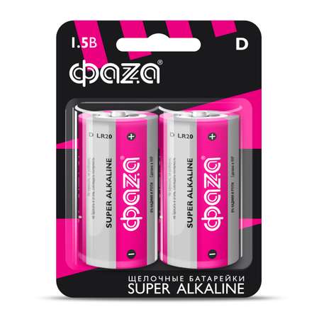 Батарейки алкалиновые ФАZА Super alkaline типоразмера D LR20 2 шт. LR20SA-B2