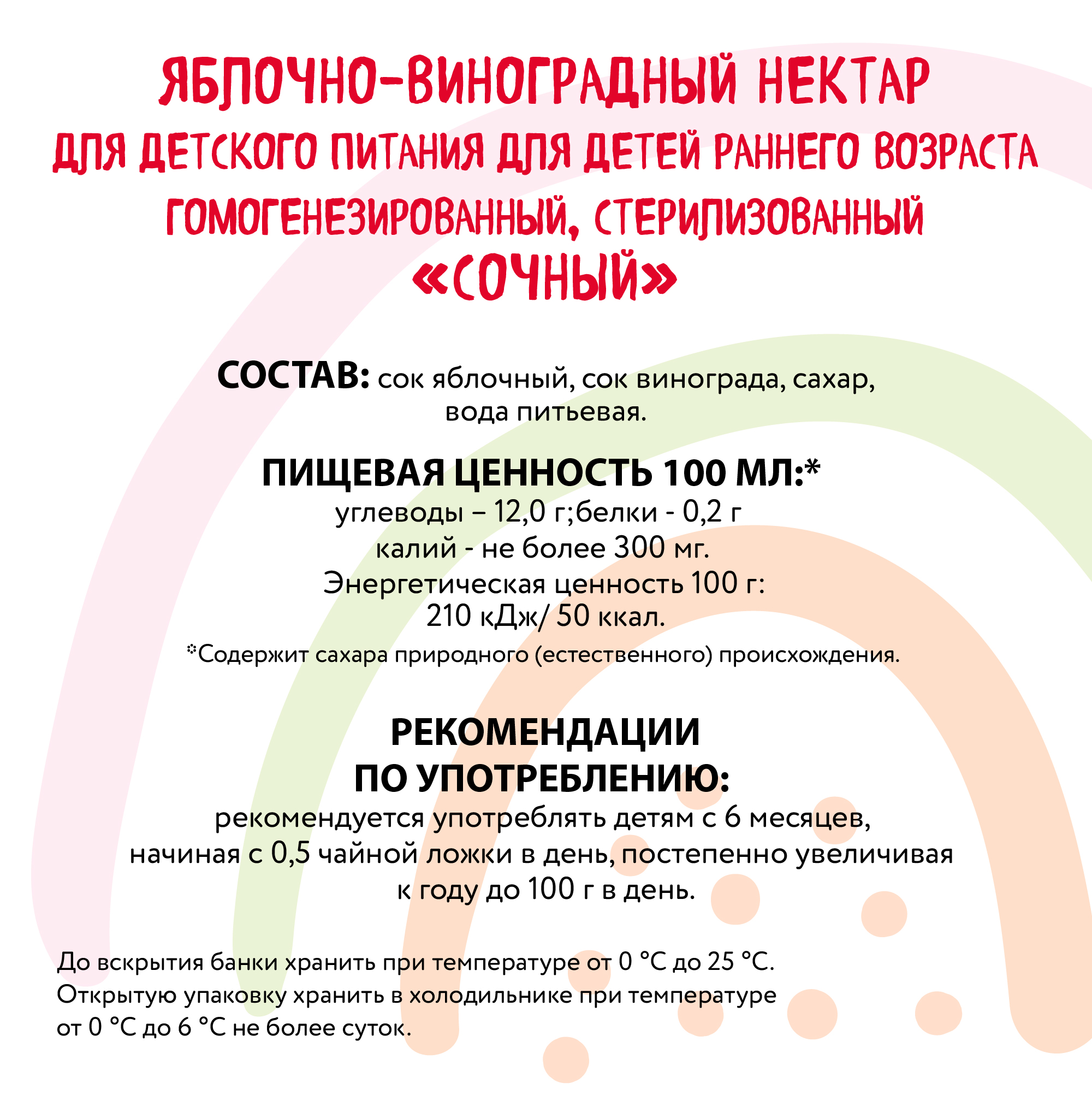 Нектар BAMBOLINA Сочный фруктовый беспредел Яблоко-Белый виноград 0.2лХ27  купить по цене 803 ₽ в интернет-магазине Детский мир