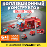 Конструктор QBRIX Kids Пожарная станция Серия «Много кубиков» 32008