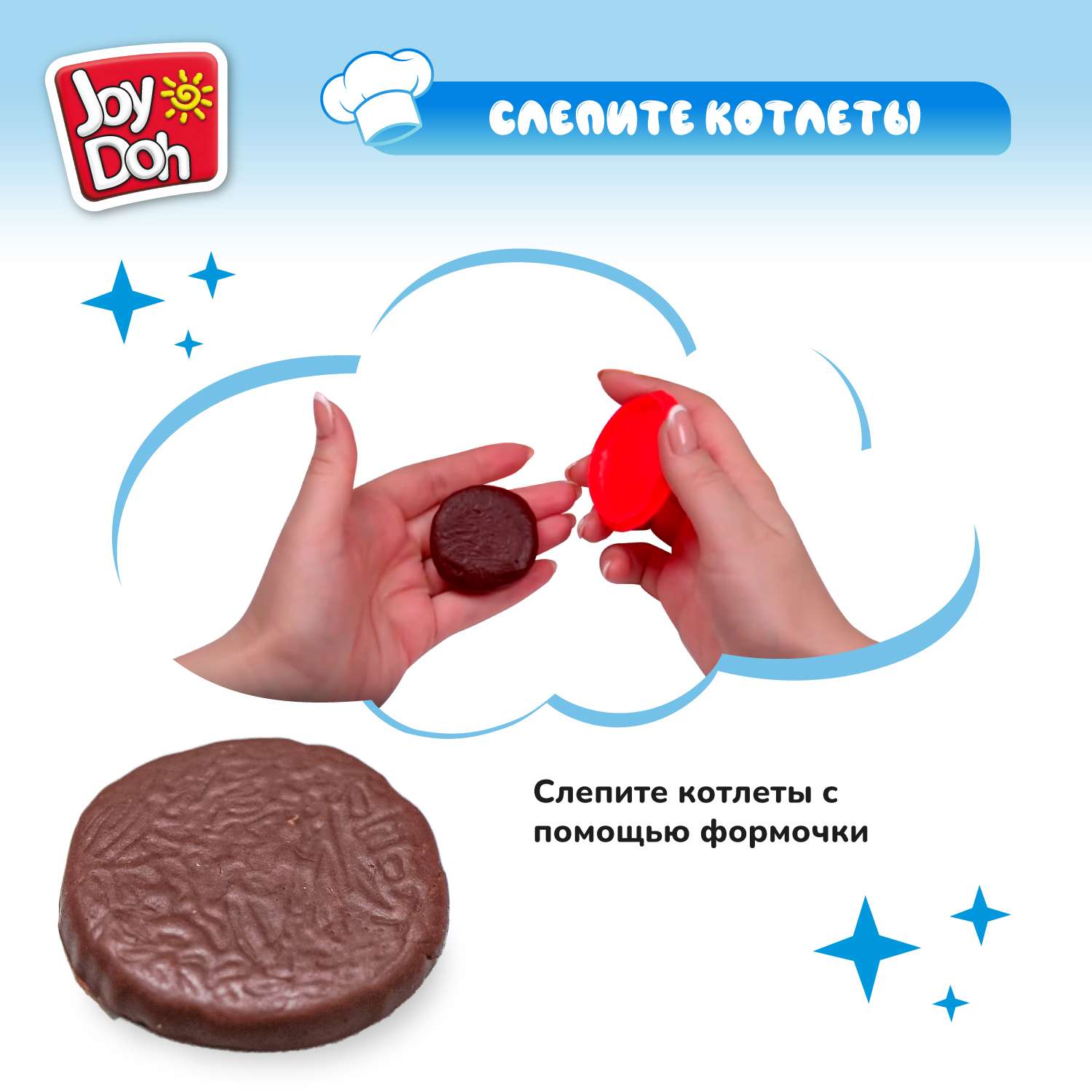 Набор для лепки Joy-Doh Обед на всю семью 3*50г MEAL-150 pot - фото 9