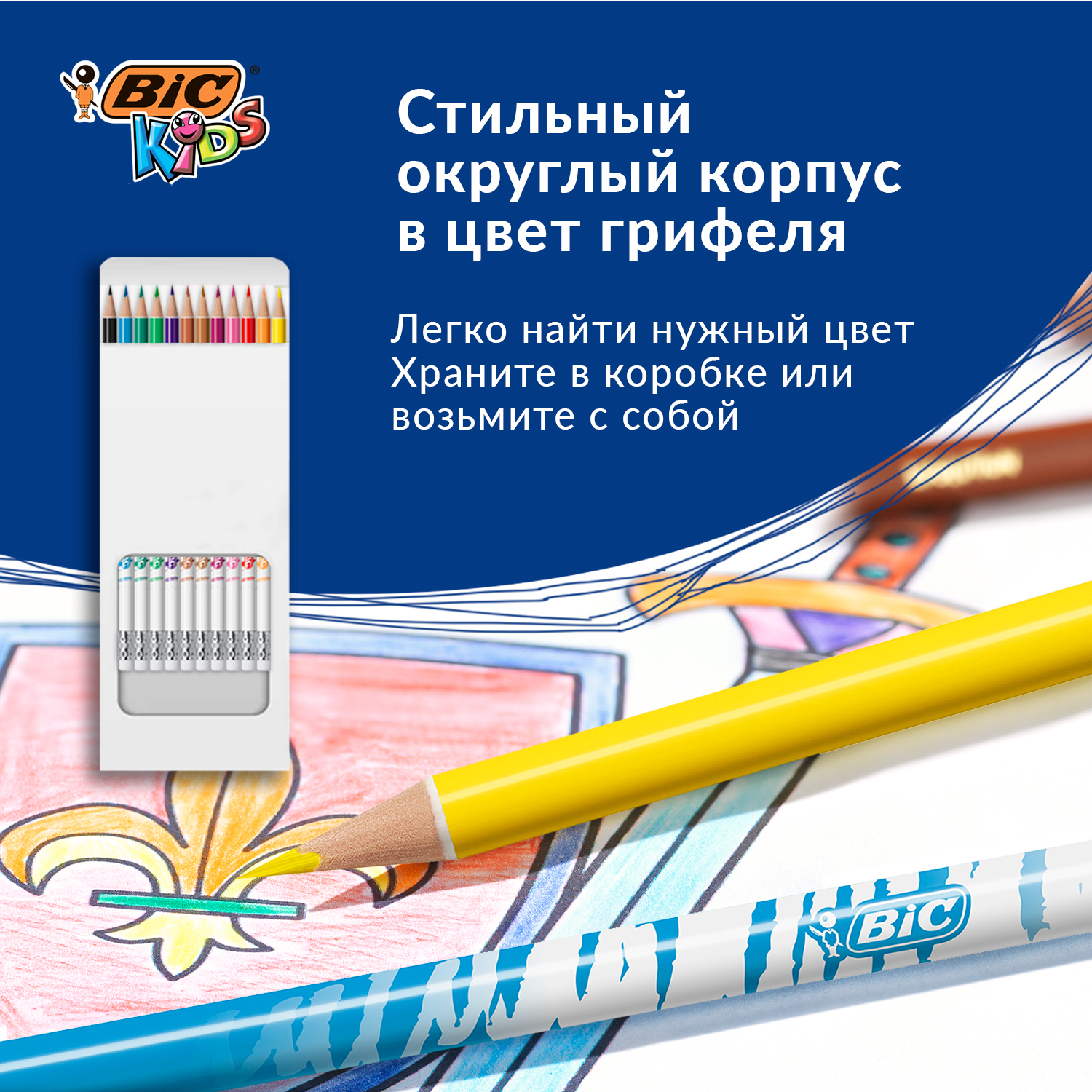 Карандаши цветные BIC Illustion 12 цветов - фото 4