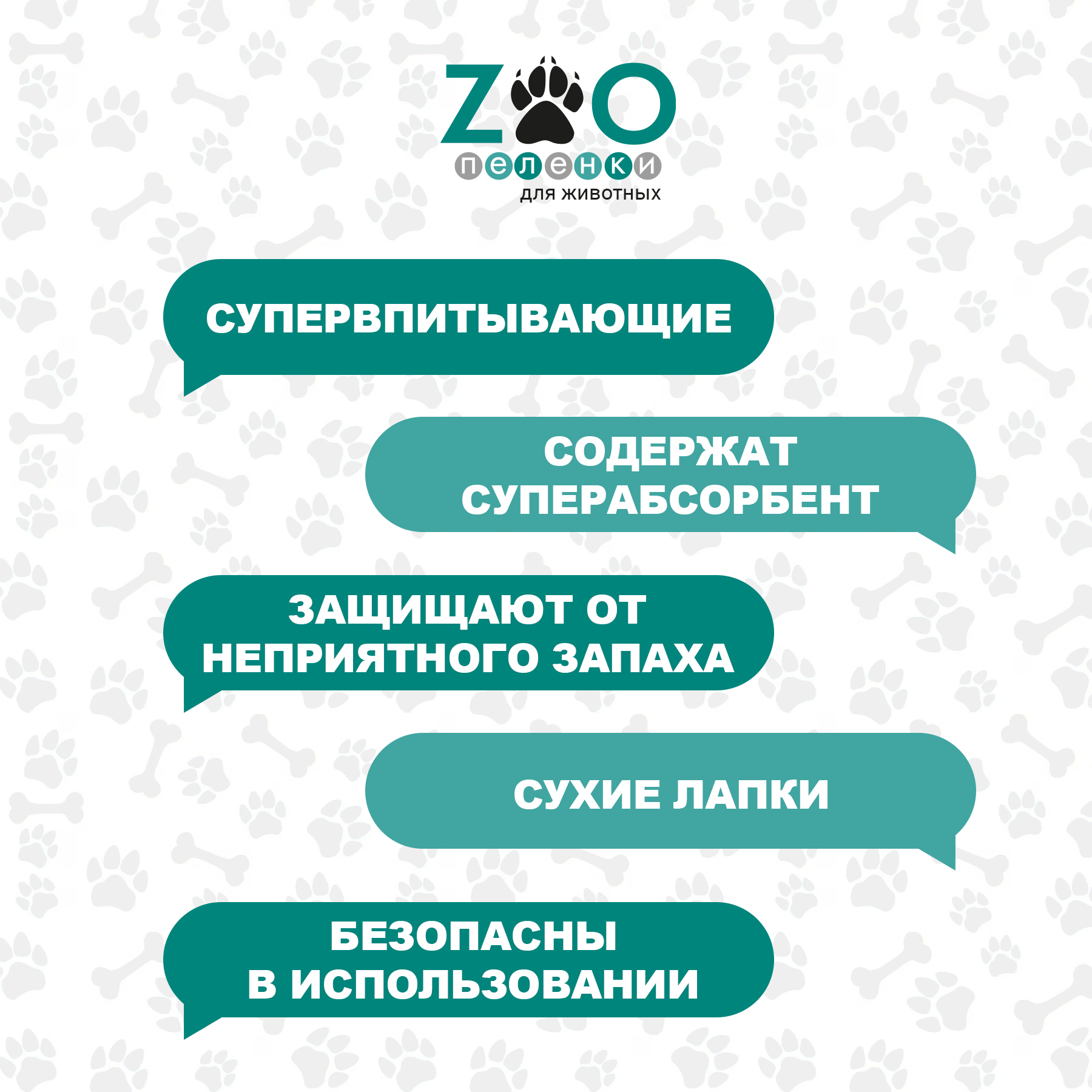 Пеленки одноразовые впитывающие ZOO для животных 60х90 30 шт - фото 4