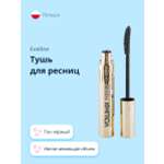 Тушь EVELINE Volumix Fiberlast увеличивающая объем черная