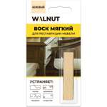 Воск мягкий WALNUT для реставрации мебели, пола, столешниц. Бежевый