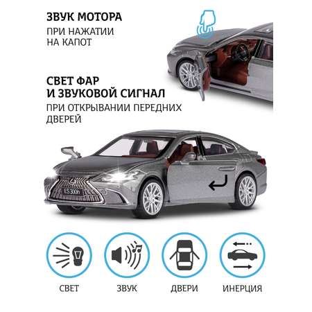 Машинка металлическая АВТОпанорама Lexus ES300h серый перламутр открываются двери свет звук инерция