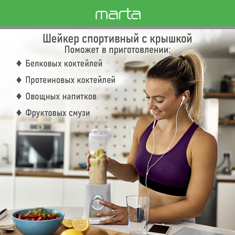 Блендер стационарный MARTA MT-KP1538A белый жемчуг/хром - фото 8