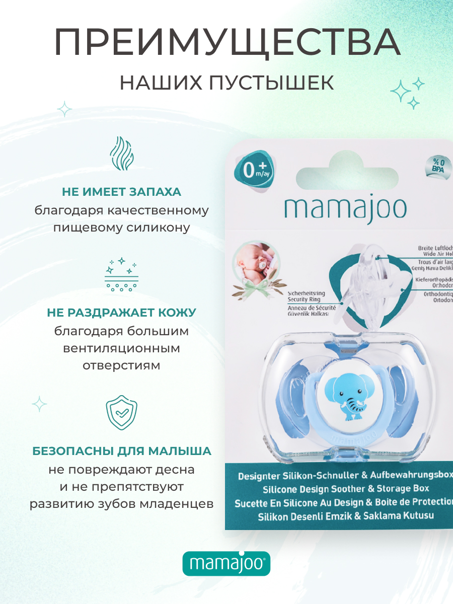 Пустышка Mamajoo силиконовая с боксом для хранения 0+ мес. elephant - фото 2