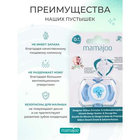 Пустышка Mamajoo силиконовая с боксом для хранения 0+ мес. elephant